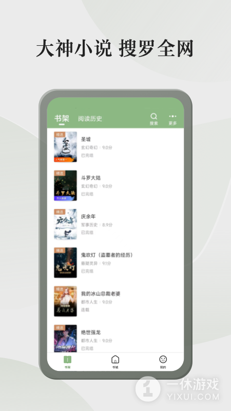 格子小说截图1