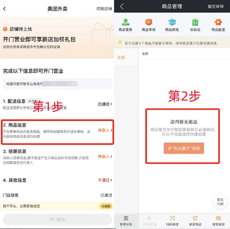 美团直播助手7