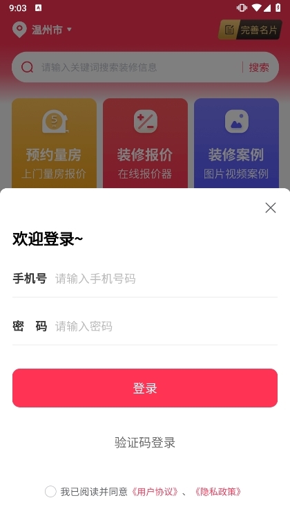应用截图4