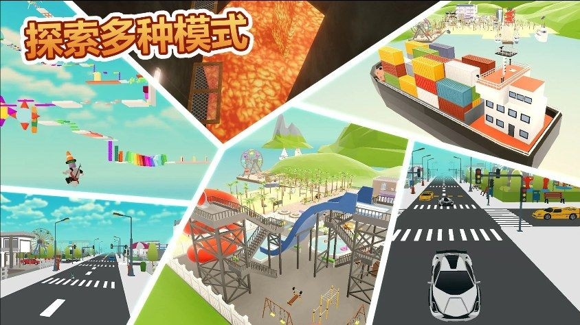 多人派对竞技下载手机版 v300.1.0