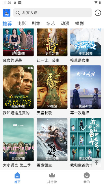 追剧狐影院去广告版