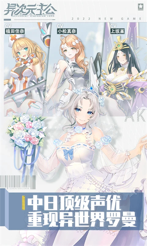 异次元主公无限爆衣内购版截图