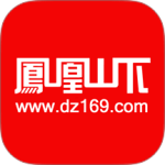 凤凰山下 V5.3.28