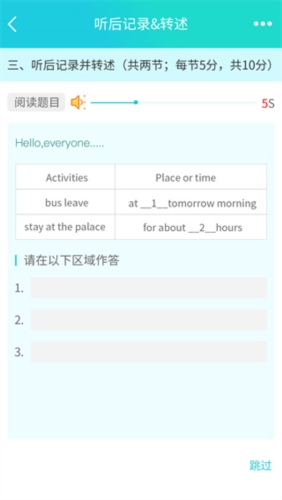 慧听说app v2.1.4