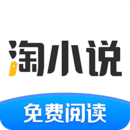 淘小说免费版下载 v10.8.5