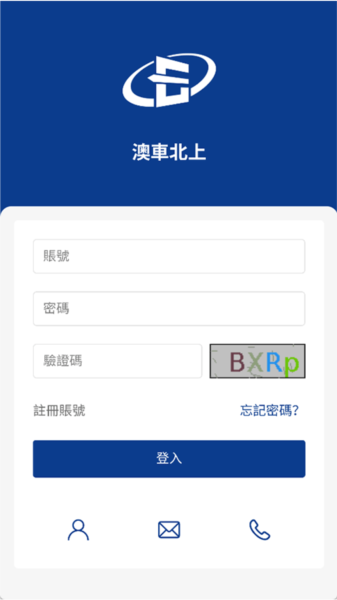 澳车北上游戏截图1