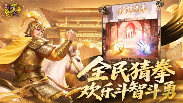 王者征途手机版 v1.0.85安卓版 