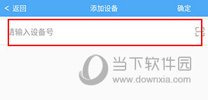 云知行如何添加车辆
