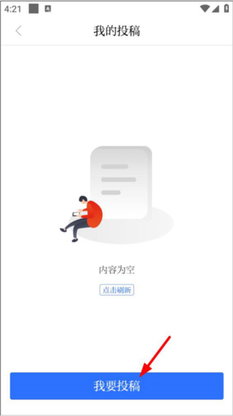 羊城晚报电子版app
