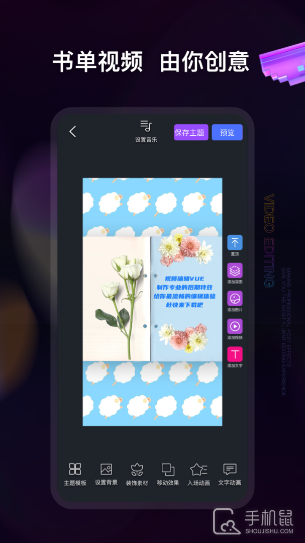 视频编辑神器 v5.8.8