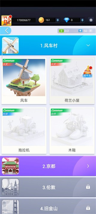 口袋世界3d中文版