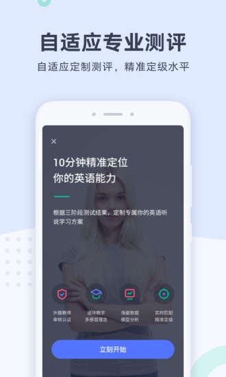 有道口语 v1.2.14安卓版下载