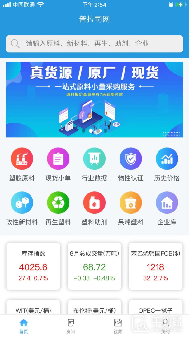 普拉司 v5.11.1