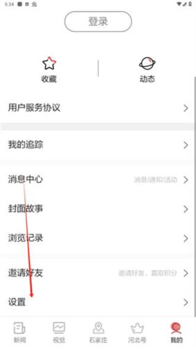 河北日报图片9