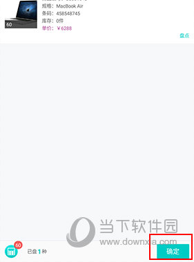 精斗云如何更改商品库存