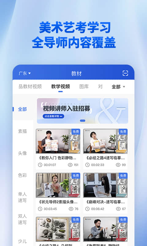 当下美育 v1.3.0