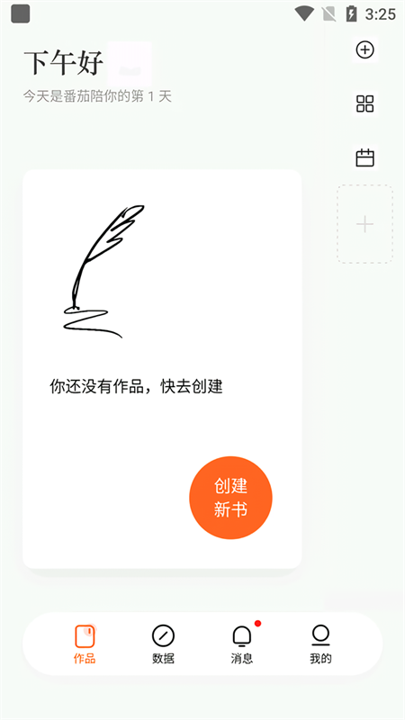 发布作品教程截图1