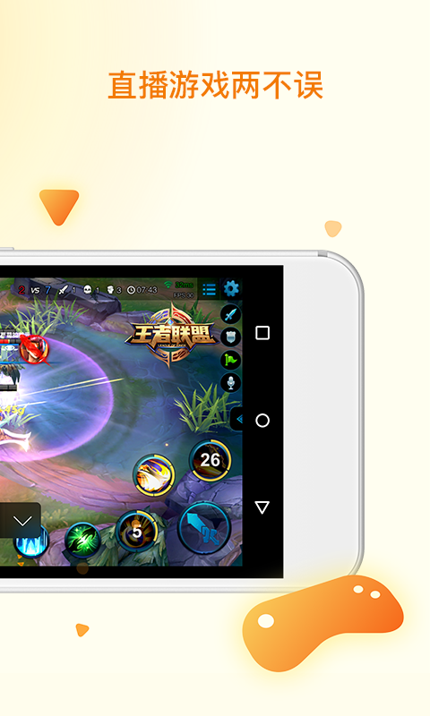 快手直播伴侣app官方下载安装截图