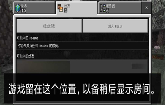 旦曦联机(minecraft基岩版联机平台)app手机版