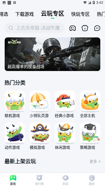 870游戲盒免實(shí)名版