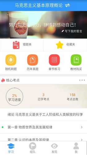 自考友安卓版 v4.0.6.1