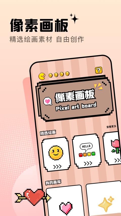 漫士多画板 v1.1安卓版下载