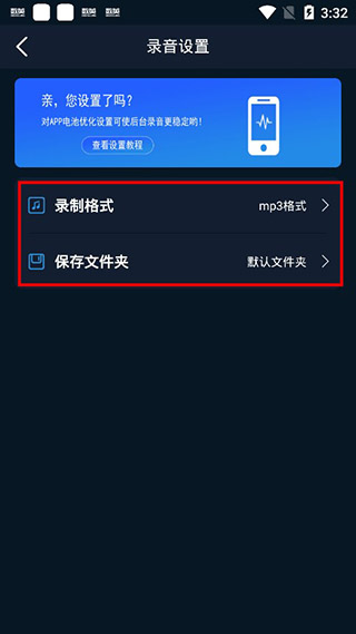 录音全能王官方版