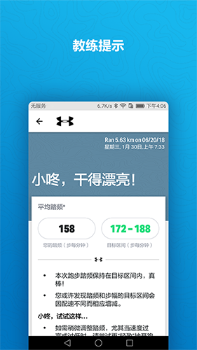 UARunAPP v4.5.0
