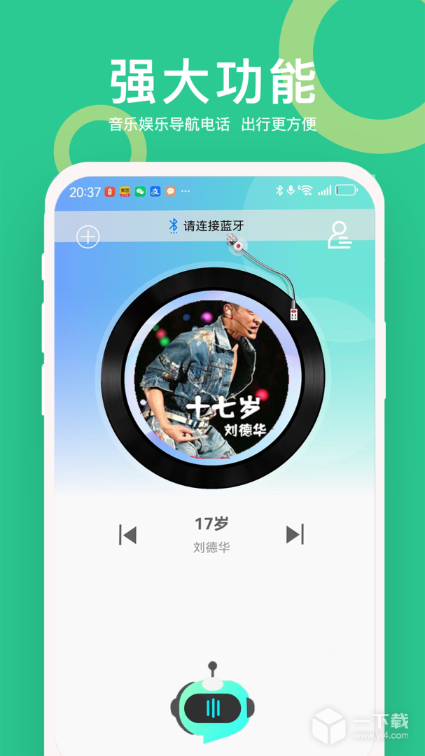 小云助手 v4.3.250206.19最新版下载