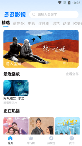 多多影视在线高清电视剧截图