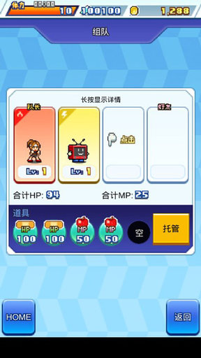 開羅游戲放學(xué)別走中文版