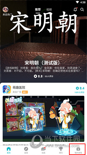 TapTap怎样看游戏时长