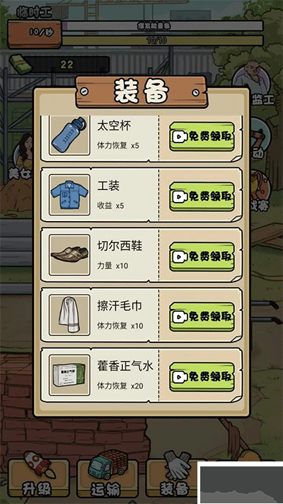 我的打工日记内置菜单版 v1.5安卓版 