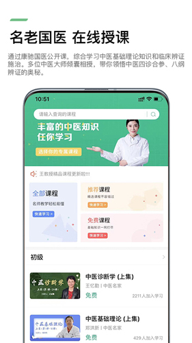 康驰益生app v1.6.30