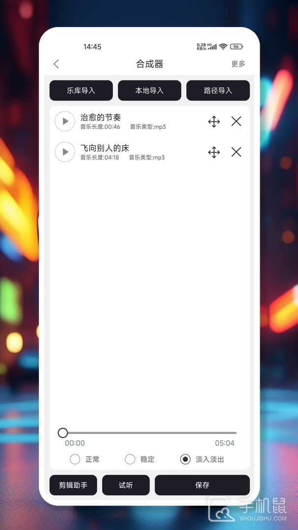 mp3剪辑器 v5.3.1