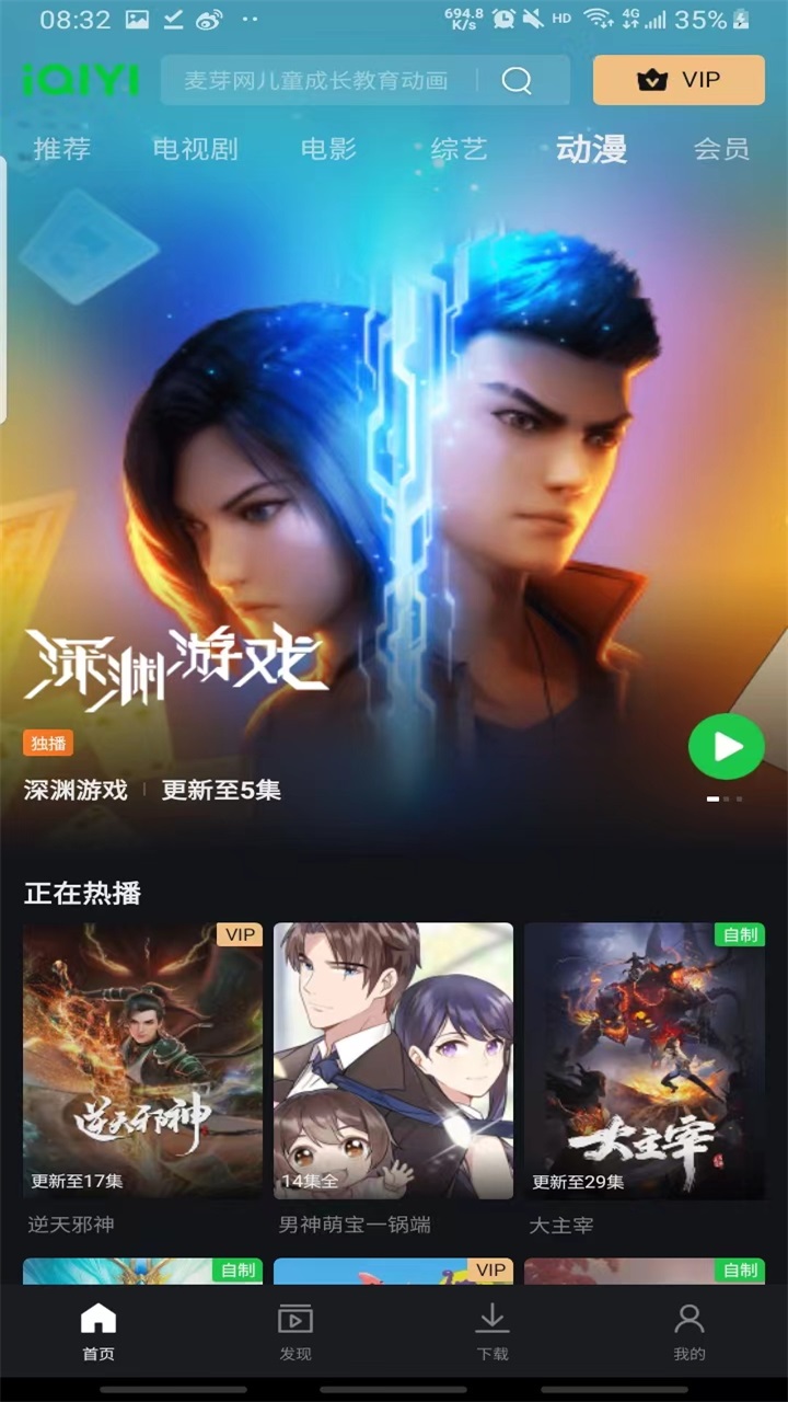 爱奇艺国际版安卓版(iQIYI)