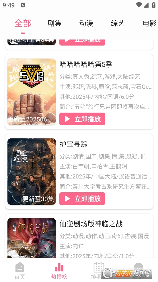 咖啡4k影視下載 V1.0.4最新版截圖2