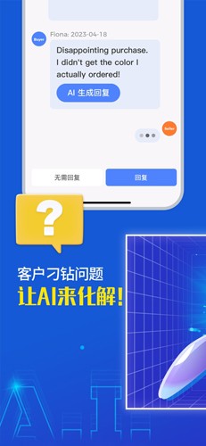 点金tool4seller app v3.1.3