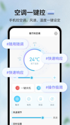AI遥控器app v1.0.0