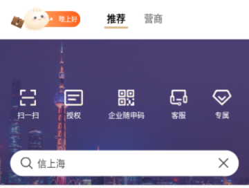 隨申辦企業(yè)云app