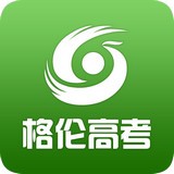 格伦高考app下载安卓版v1.0.8