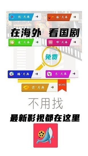 鲸鱼影视无广告版截图1