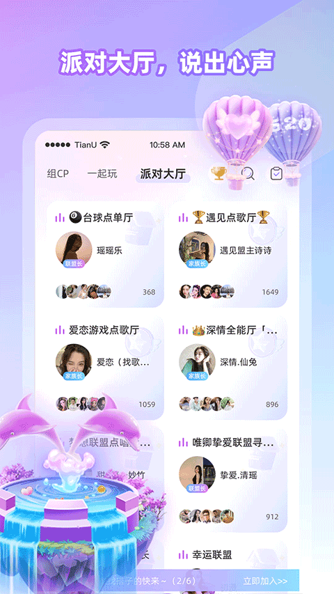 cojoy软件 v2.8.603