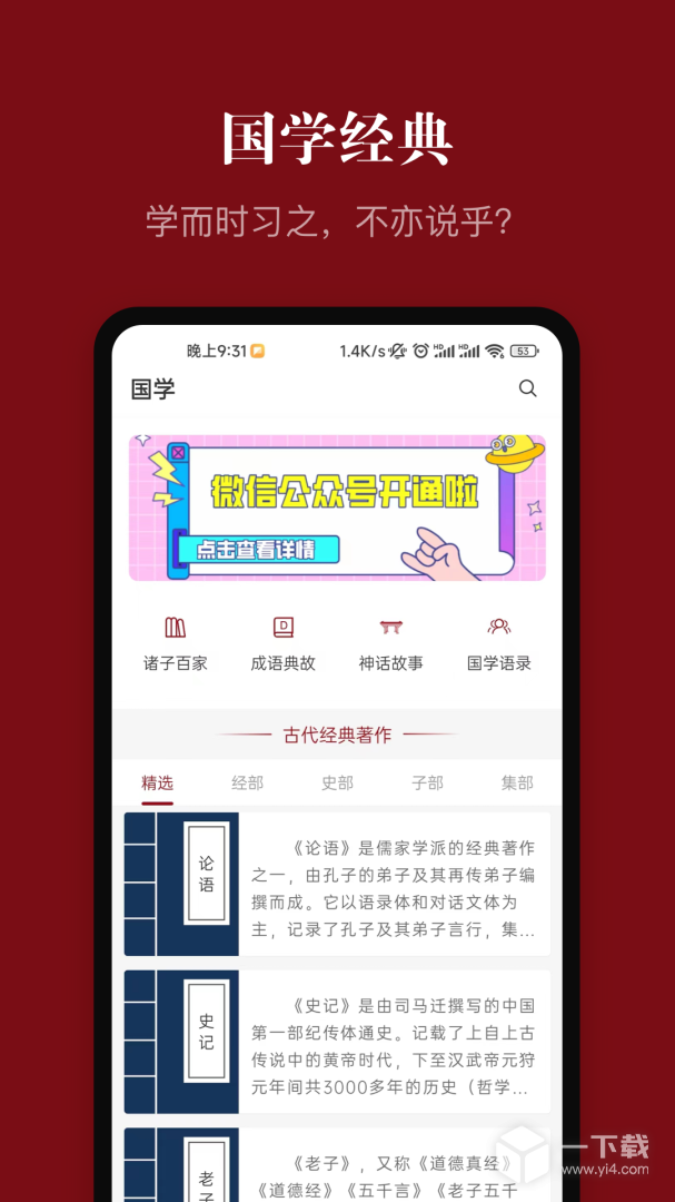 中华历史 v7.3.0最新版下载