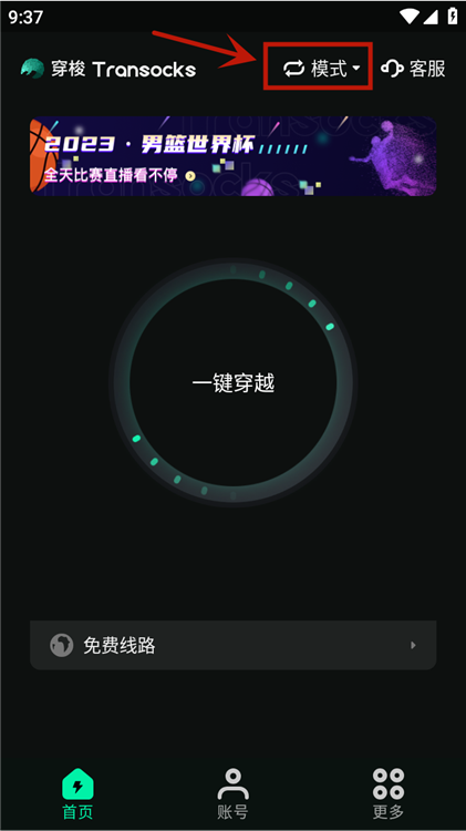 使用教程配图3