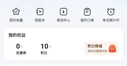 星火英语APP截图9