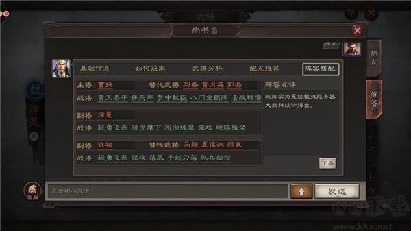 三国志战略版2025