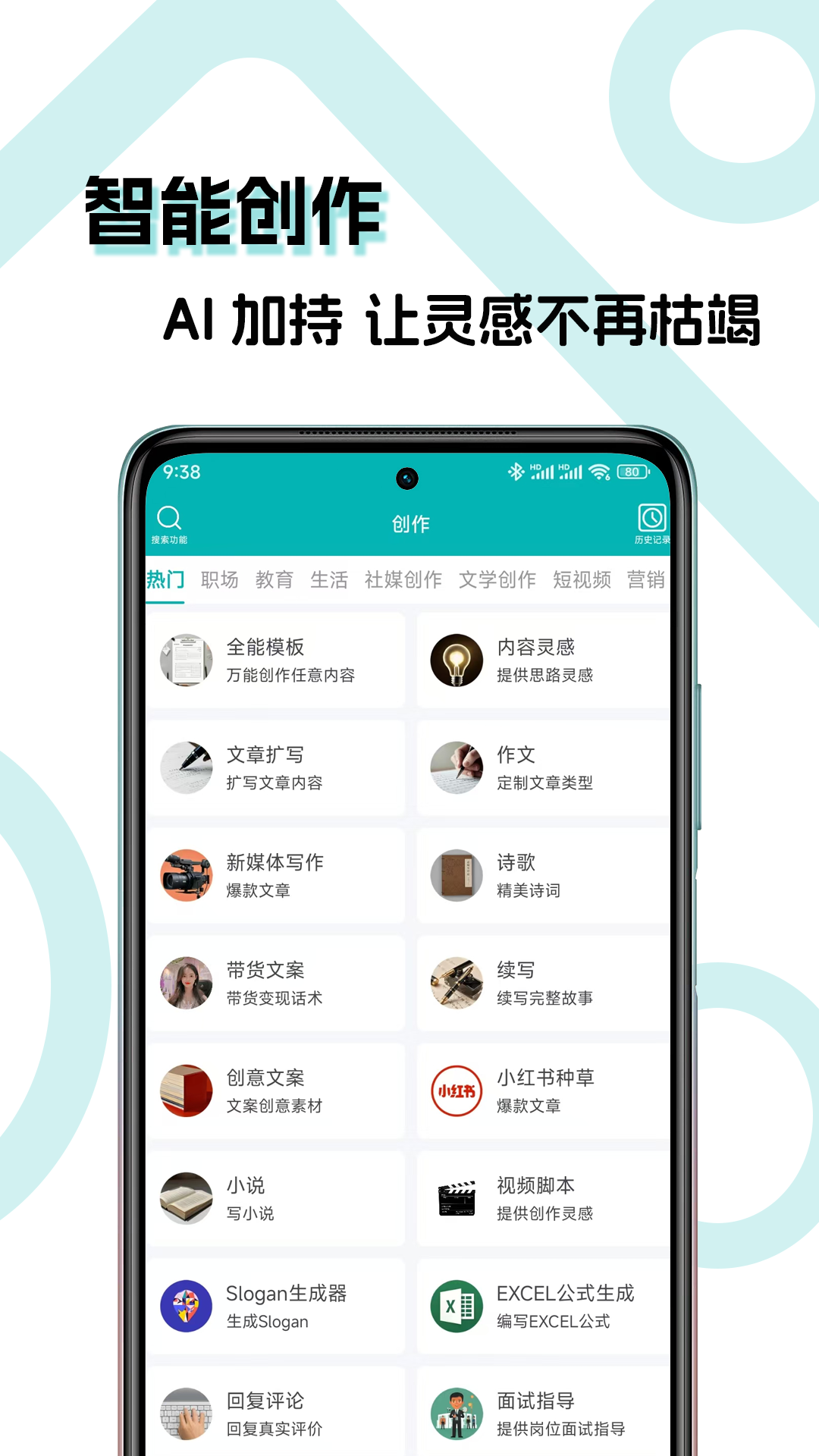 文案生成大师软件 v2.6.3