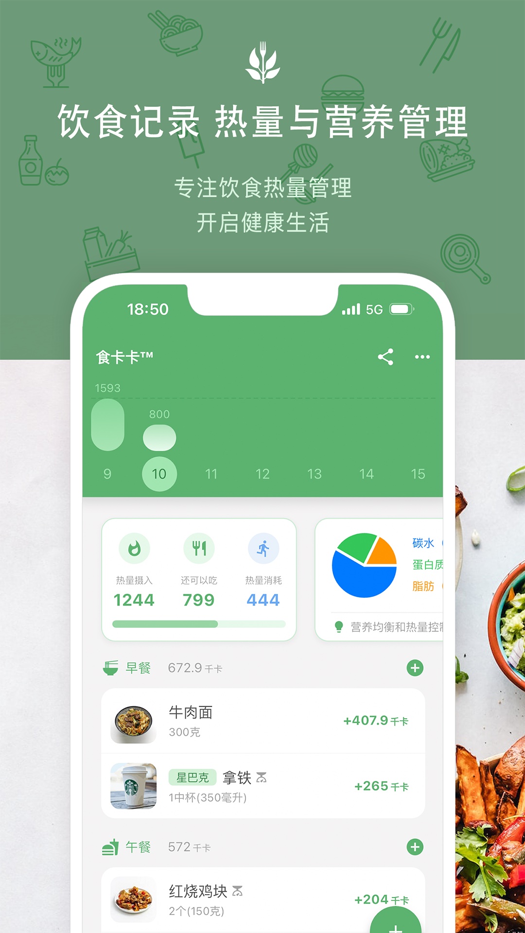 食卡卡 v1.9.2安卓版下载