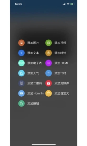 屏掌控app2